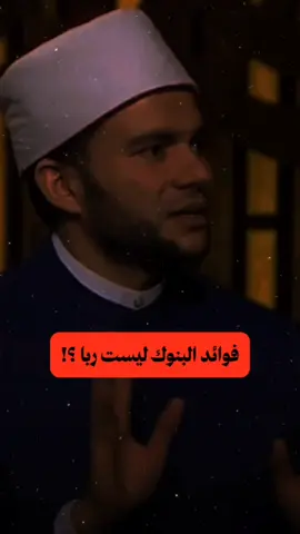 رد العلامة الحويني على ضلالات الأزهر #الشيخ_ابو_اسحاق_الحويني #islamic_video #اسلاميات #foryou #fyp 