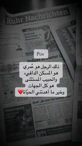 انت مسكني الدافيء ❤️ #حبيبي #بيبي #كتاباتي #حب #قلبي 