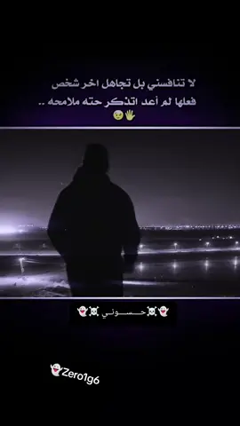 لا تنافسني بل تجاهل اخر شخص فعلها لم أعد اتذكر حته ملامحه🫡🖐️#CapCut #حسين #الخفاجي🦅🙂 #الشعب_الصيني_ماله_حل😂😂 #تصميم_فيديوهات🎶🎤🎬 