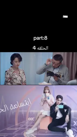 الرد على @.2soso21  ابتسامة الحب  #متابعه_ولايك_واكسبلور_احبكم #مسلسلات #الشعب_الصيني_ماله_حل😂😂 