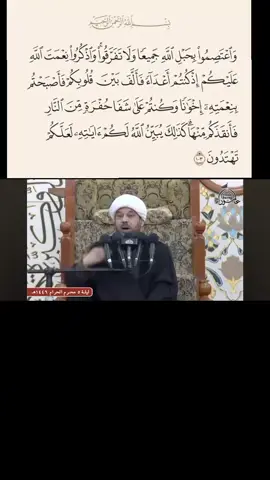 #الشيخ_عبدالامير_العامري #بسم_الله_الرحمن_الرحيم #واعتصموا_بحبل_الله_جمعيا_ولا_تفرقو #مسجد_الموسوي_الكبير_البصرة_العراق 