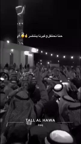 #والصوايح_تدحم_البرلمان#زعيم_نينوى_النائب_نايف_الشمري#نايف_مكيف_الصايحي