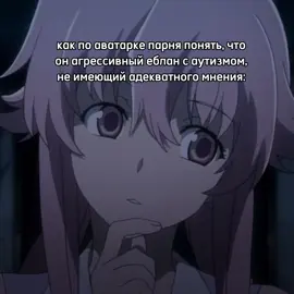 не одобряем, такие типы обычно считают себя манипуляторами, которые лучше всех остальных #щп #yunogasai #kanekiken #deathnote 