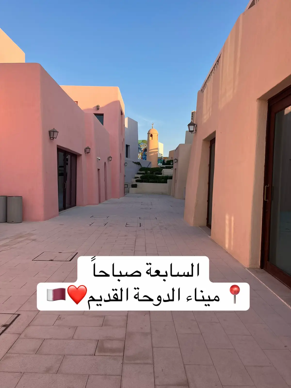 حفظ الله هذه البلده الطيبة .. حكومة وشعب.. قطر كعبة المضيوم❤️🇶🇦 #ميناء_الدوحة_القديم #الدوحه_قطر🇶🇦 #قطر🇶🇦 #qatar  #تميم_المجد 