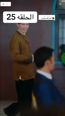 الرد على @. . . M . . . #لاتنسوني_من_دعواتكم_ولكم_بالمثل♥️🤲🏼 #مسلسل #البطل_ذو_العدالتنازلي 