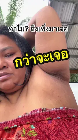 กว่าจะมาเจอกัน!!! ทนใช้ลูกกลิ้งมาตั่งนาน #ครีมรักแร้คามู #รีวิวบิวตี้ #ป้ายยาบิวตี้ #ใช้ดีบอกต่อ #ครีมรักแร้บอสหนุ่ม 