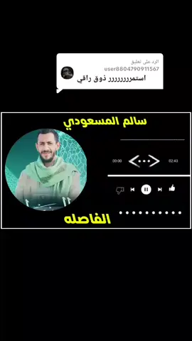 الرد على @user8804790911567 #الفدائي #