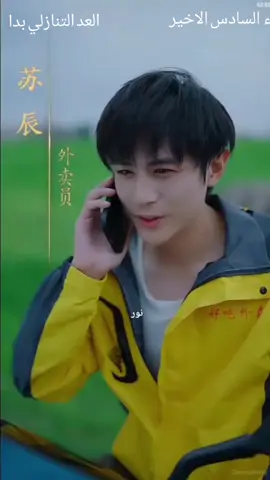 العد التنازلي بدا ( مدبلج) الجزء السادس والاخير   @CapCut #مسلسلات #مسلسلات_كورية #مسلسلات_صينية #مسلسلات_تركية #مصر_السعوديه_العراق_فلسطين