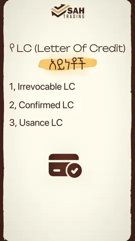 Types of LC                                             #fyp #tips #habeshatiktok 