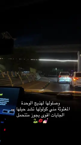 كلت انزله يفيدچن حبيباتي 💋💅🏻#مجرد________ذووووووق🎶🎵💞 #اكسبلورexpxore #الشعب_الصيني_ماله_حل😂😂 #تصويري📸 