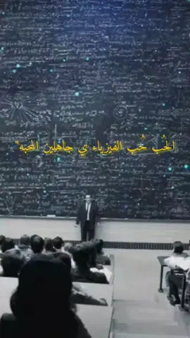 #فيزياء #standwithkashmir #نيوتن#اينشتاين #foryourpage 