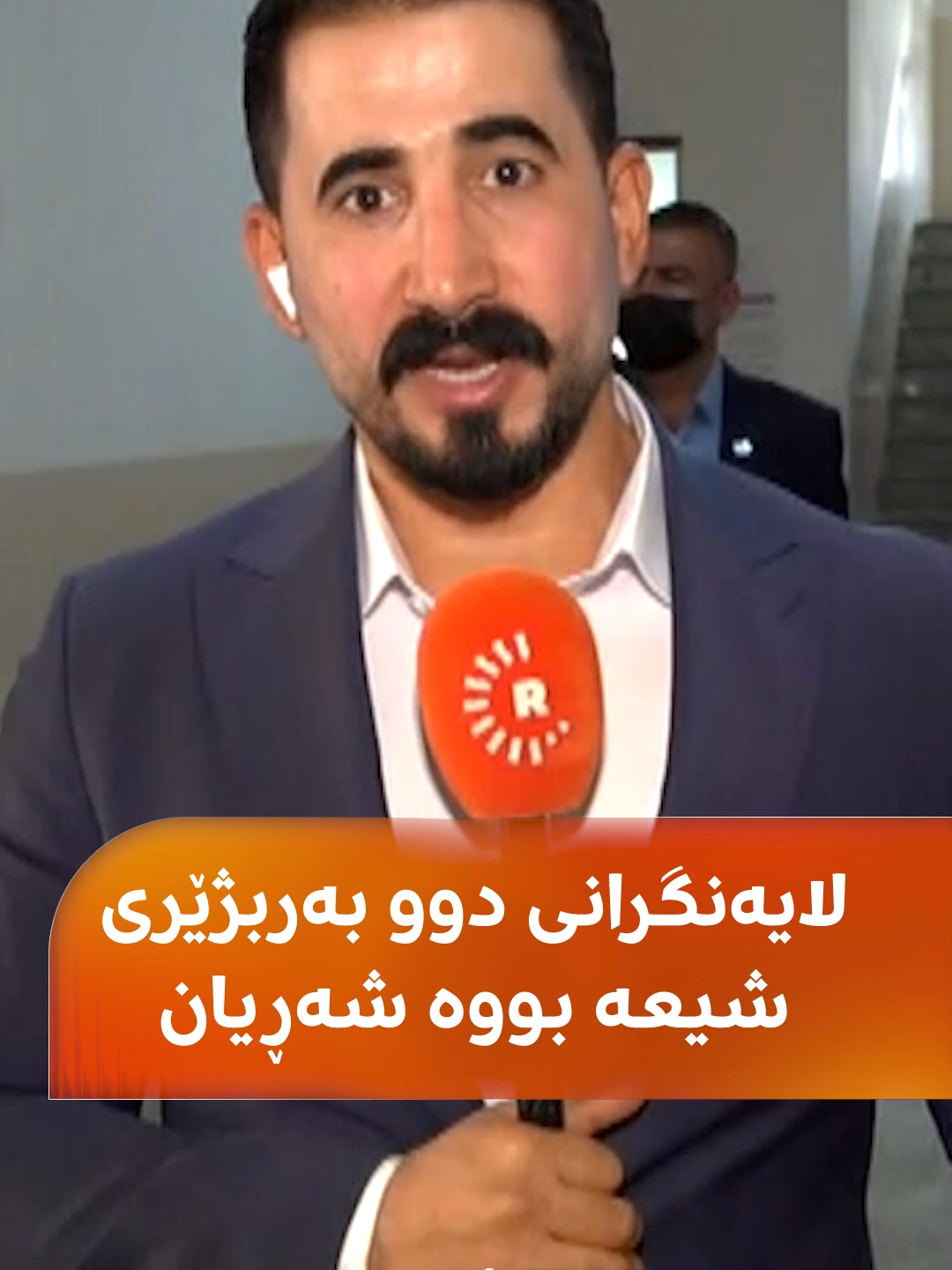 لایەنگرانی دوو بەربژێری شیعە لە خورماتوو بووە شەڕیان و پەیامنێری رووداو دەڵێت، چەند کەسێک بریندارن#rudawdigital #rudawmedia #رووداو
