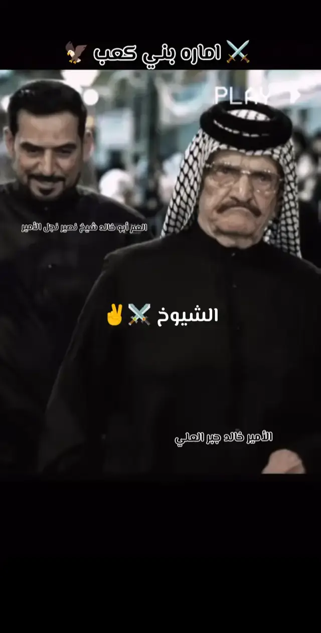 إمارة بني كعب ال حسن 