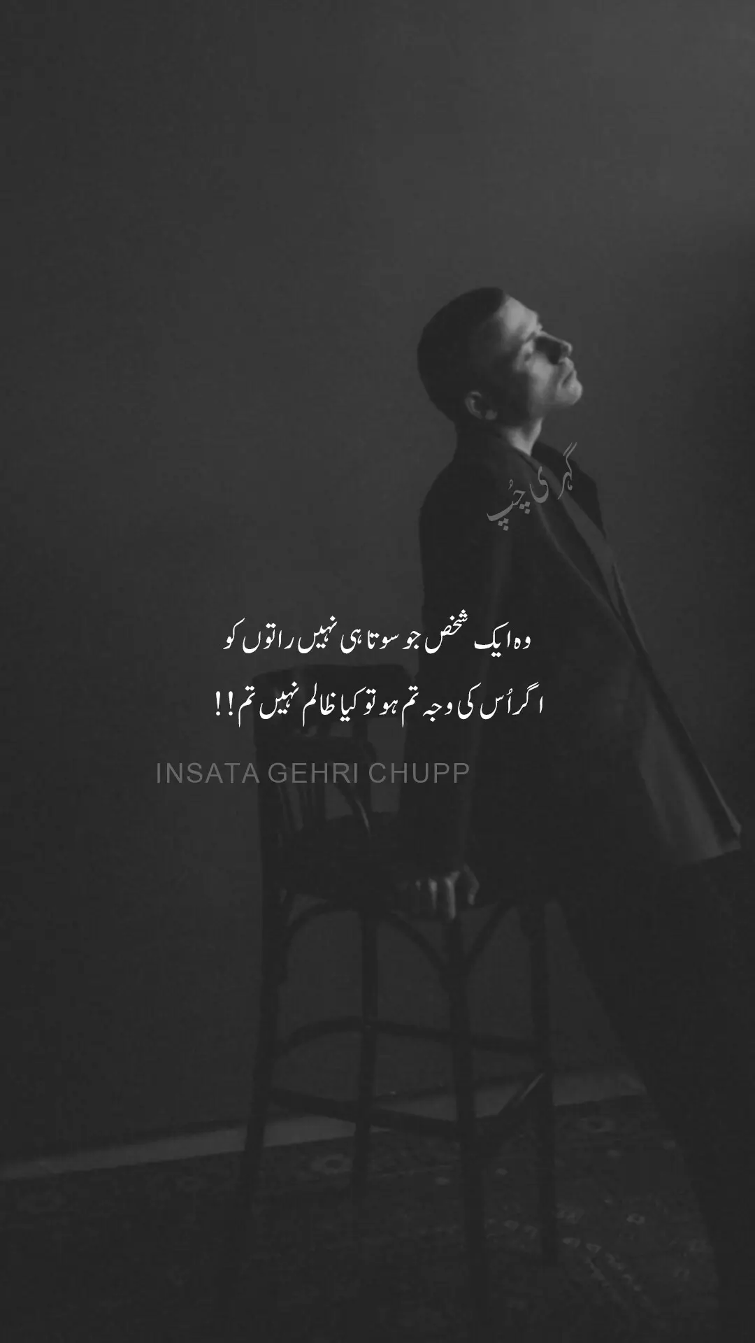 #poetry #sadpoetry #whatsappstatus #siyah_bakht #bhuran__tv 