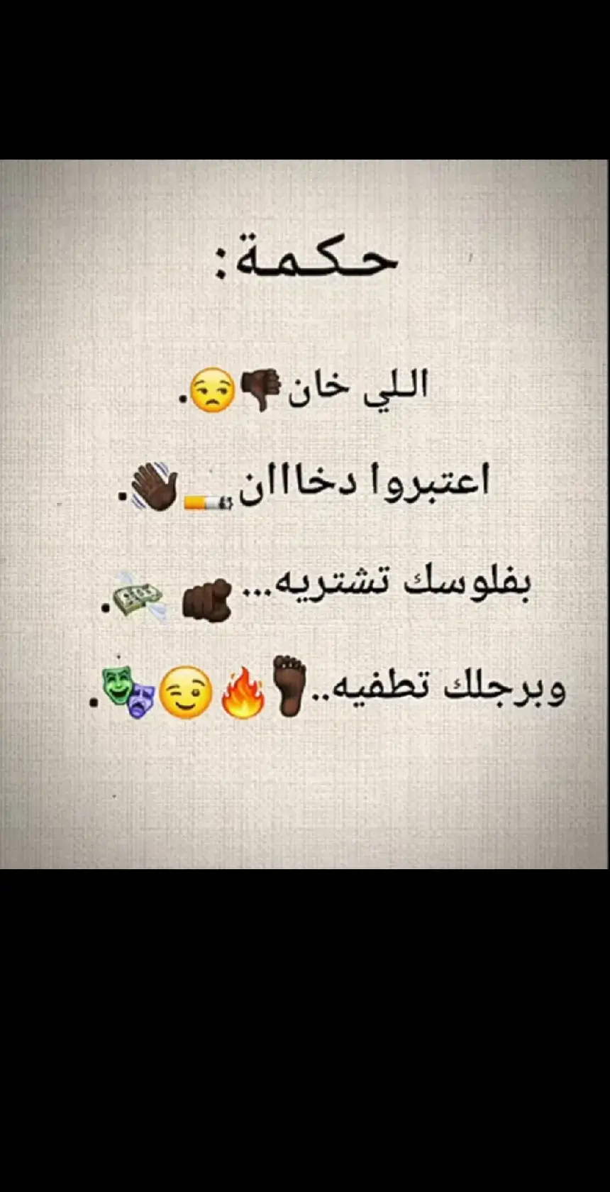 #حكم_وأمثال_وأقوال #اعدنشره🔁 