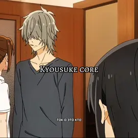 #хоримия #horimiya #кёскехори #kyousukehori 