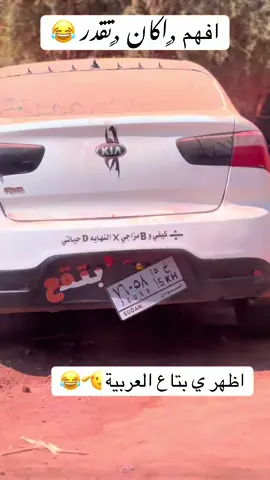 احترمتك 🤣 #😂😂😂😂😂😂😂😂😂😂😂😂😂😂😂 #الشعب_الصيني_ماله_حل😂😂 #سودانيز_تيك_توك_مشاهير_السودان 