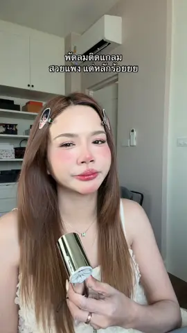 อันนี้ยังสวยแต่ราคาดีมาก #พัดลม #พัดลมพกพา #fypシ゚ #ช่องคุณซายน์ 