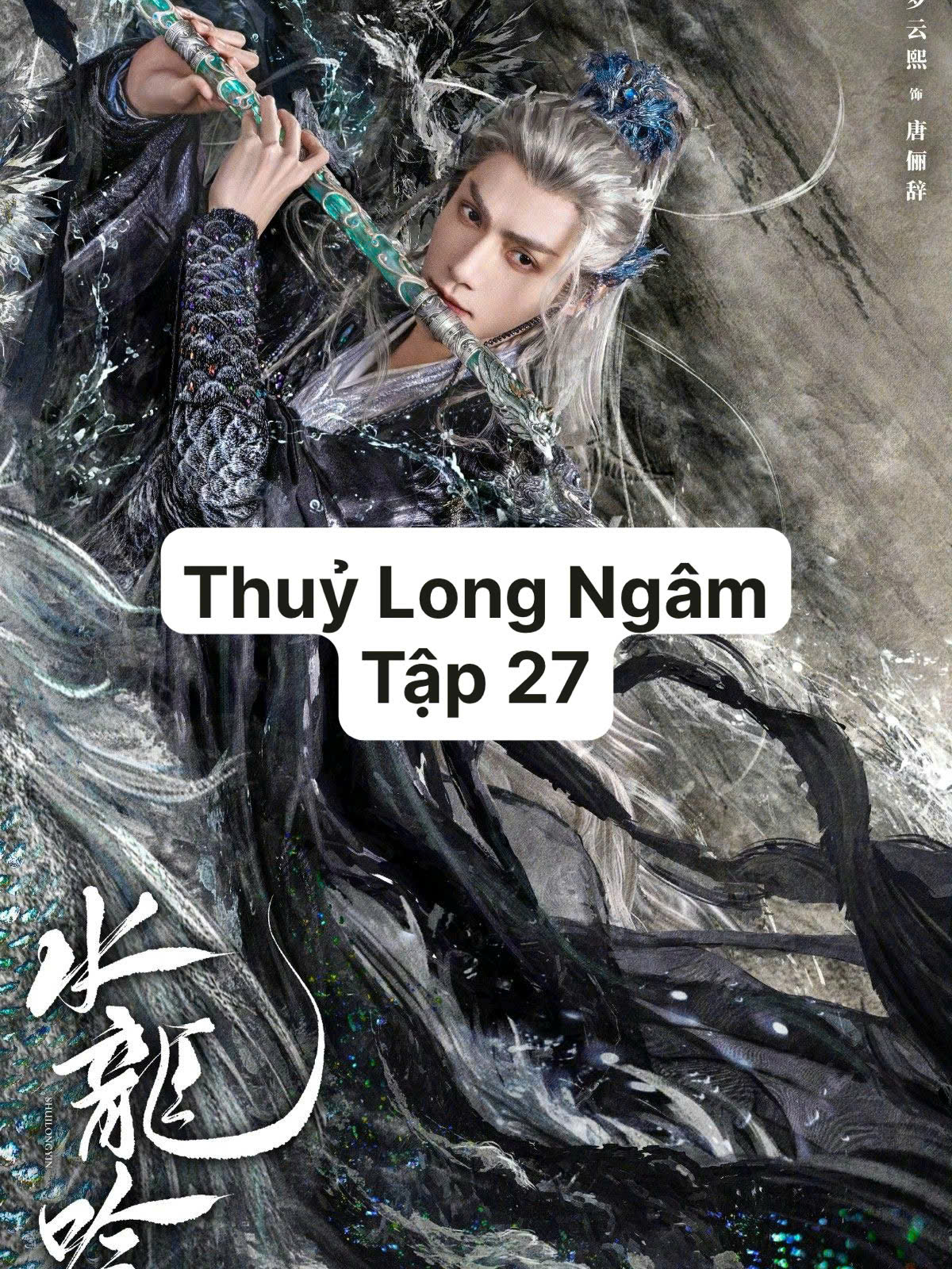 Thuỷ Long Ngâm Tập 27 Thuyết Minh #thuylongngam #thuylongngamtap27 #thuylongngamthuyetminh