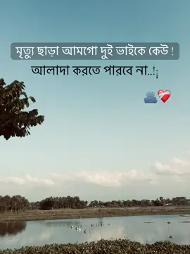 🫂🫀❤️‍🩹#tiktok #foryou #viral #bangladesh🇧🇩 #strom888 