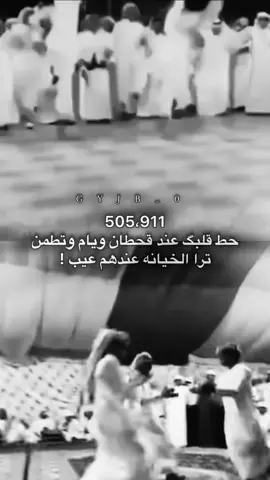 حلفناا الوافي☝🏻#قحطان_المضيمه #يام_العريقه #505 #911 #fyppppppppppppppppppppppp الكلام من @🪶Al-Qahtani l505 ماعينت حسابه لكن هذا هو