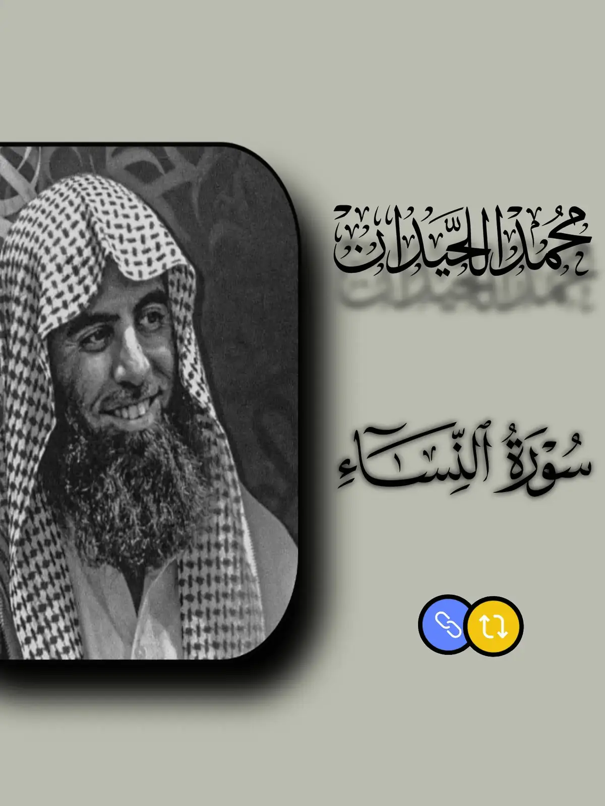 #تلاوة_خاشعة #راحه_نفسيه #quran #قران_كريم #محمد_اللحيدان 