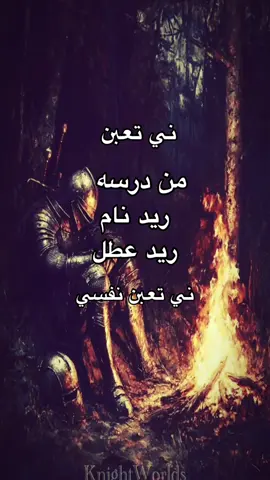 #CapCut حقيقي ني تعب#العراق_بغداد #meme #العراق 