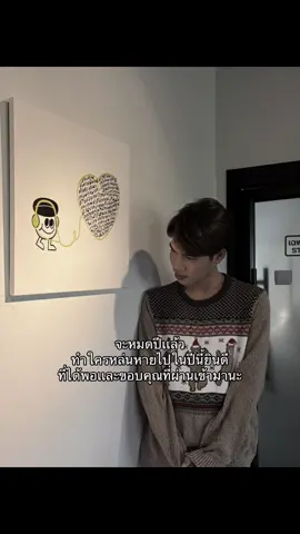 ยินดีที่ได้รู้จัก🤍#fyp 