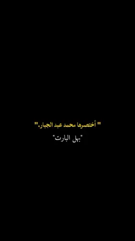 #والله تعبت على الفيديو لو بس #عادت_نشر🔁 #وتعليق_مثلكم_حلو🦋♥ 