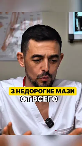 Бепантен, Звёздочка и Спасатель — эти названия знакомы нам с детства как надёжные помощники для кожи. Их сила — в проверенных компонентах: витамине В5, целебных эфирных маслах и натуральных экстрактах, которые бережно заживляют, снимают покраснения и создают защитный барьер. 🌿 Но настоящая магия регенерации начинается изнутри! Чтобы кожа сияла здоровьем, ей нужна глубокая питательная поддержка. Прямо сейчас в моем магазине полезных добавок действует специальная скидка 15% на весь ассортимент лечебных грибов и липосомальных витаминов! 🍄 Например, липосомальный витамин С и комплекс витаминов В отлично работают на усиление собственных восстановительных способностей организма. 👉Напишите мне в личные сообщения «ХОЧУ», и я поделюсь информацией! Также вы можете перейти в мой профиль и найти ссылку в описании