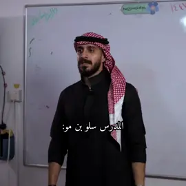 استاذ سلو فاصل هههههههه  #سلومو #slowmoe #هايدرا #طلولي #اكسبلور  @سلومو | Slow Moe @Alfe9 | الفِص @محمد فيصل☀️ @Bader | 3mri @طلولي المالكي | RealTalal 