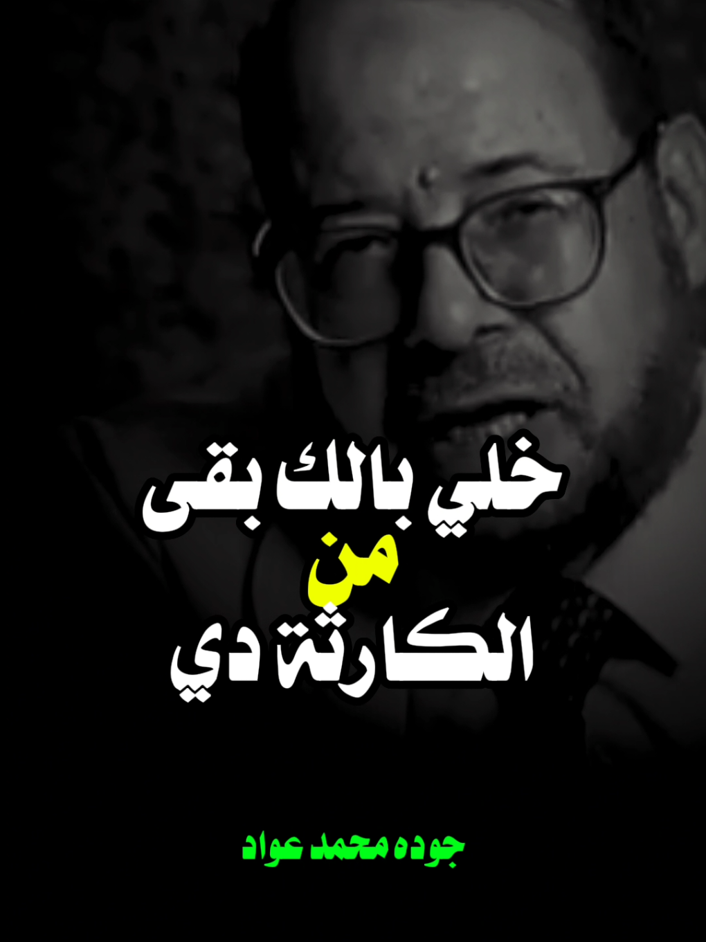 لو عدا عليك كتير و مفيش ئحتلا..😱‼️ لازم تروح تكشف ولو مرضى ليك عذر.. معلومات طبيه هامه جدا من دكتور جوده محمد عواد #اللهم_صلي_على_نبينا_محمد #foryoupage #foryou 