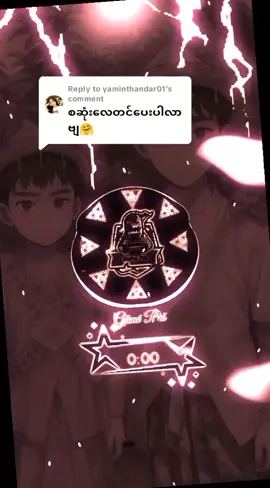 Replying to @yaminthandar01 #စဆုံးတောင်းထားတဲ့သူတွေရပီနှော်🥺#bailefunk #funk #foryoupageofficiall #myanmartiktok🇲🇲🇲🇲 #2025 #viral #new #on4t #ငါသေမှပဲfypပေါ်ရောက်မှာလား😑😑 #ပေါ်ရောက်စမ်းကွာ😒👊မရောက်လည်းနေ🥴 #foryoupage #စဆုံး #မေ့အတွေးကမ္ဘာ😇 #myanmardj🇲🇲 #ရောက်စမ်းfypပေါ်😒myanmartiktok #on4tပေါ်ရောက်စေ #ရောက်ချင်တဲ့နေရာရောက်👌 