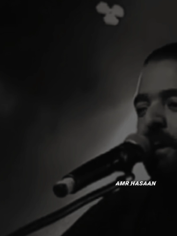 يا ترى الحلوة بتعمل ايه في نهارها؟.. 💔  #عمرو_حسن #amr_hassan #amrhassan #عمروحسن #الدرويش 