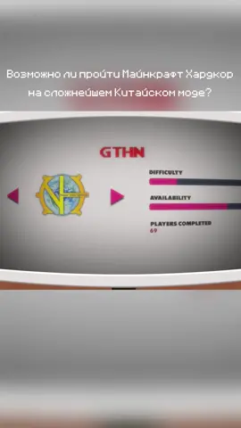 Возможно ли пройти Майнкрафт Хардкор на сложнейшем Китайском моде? #fyp #Minecraft 