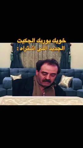 #اكسبلور #اكسبلورexplore #اكسبلورر #اكسبلورexplore❥🕊 #اكسبلوررررررر #اكسبلور؟ #رياكشنات #رياكشن #رياكشنات_مضحكه #رياكشنااااات #رياكشنات_مطلوبه #مشاهدات #مشاهدات_تيك_توك #مشاهداتكم⬆️⬆️⬆️⬆️⬆️⬆️ #مشاهداتك #مشاهدات100k🔥 #مشاهداتي #باب_الحارة #ميمز 