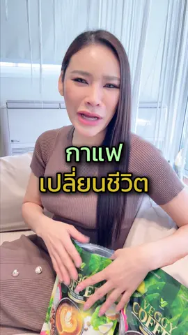 #กาแฟผักเวจจี้ #กาแฟเวจจี้ชมพู่ #กาแฟเวจจี้ #veggycoffee #กาแฟผัก 