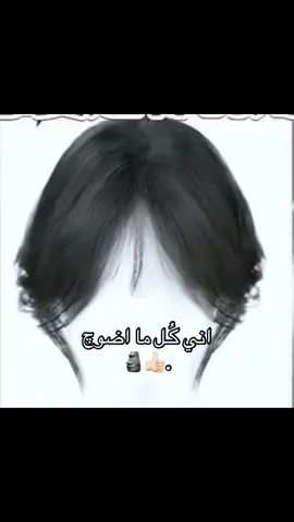 كل ما اضوچ🗿#ضوجه 