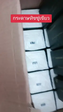 #เทรนด์มาแรงในวันนี้ กระดาษทิชชูPanda&Ele#460แผ่นต่อห่อ #แพคใหญ่สุดคุ้ม #ไร้ฝุ่นไม่เป็นขุยสะอาดปลอดภัย🥰 