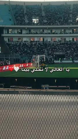 #clubafricain1920🇦🇹 #derby #viralvideos 