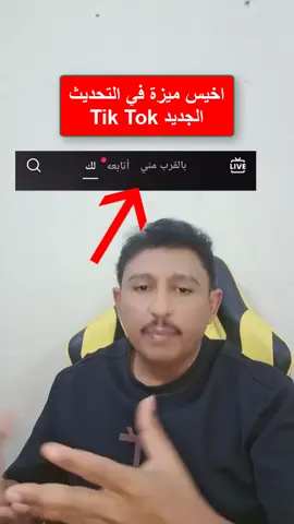ميزه مش مهمه #tiktokshop 