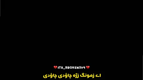 Ayy Zmunga Zarah 😣💔🦋🔥🎵🎧#pashtofullsong🎧🎤🎶🎵 #trending #itx_broken294 #viralvideo #foryoupage 
