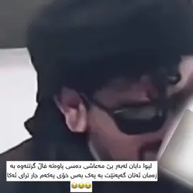 #foryou ٤ بیرەی هێنیکن و پێکێک ویسکیییی