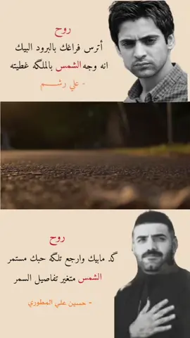 حساب مخصص لنشر الاشعار المتشابها والمتناقضه،🔥🖤 #اكسبلورexplore #شعراء_وذواقين_الشعر_الشعبي #الشعب_الصيني_ماله_حل😂😂 #فولو #تابعوني 