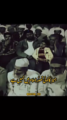 Jahaiz ? #drisrarahmad #islamic_video #foryou #viralvideo #doctor_593 