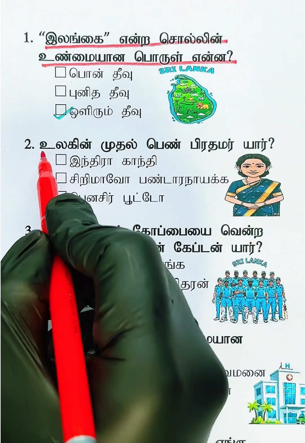 🔥🇱🇰 “இலங்கை பற்றிய இந்த உண்மைகள் உங்களுக்கு தெரியுமா?  #creatorsearchinsight #generalknowledge #srilankatamil #foryou #STEMTok 