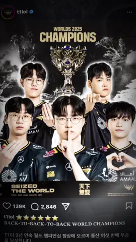 SAO SAO SAO SAO SAO SAO ⭐️⭐️⭐️⭐️⭐️⭐️ #T1 #t1win 