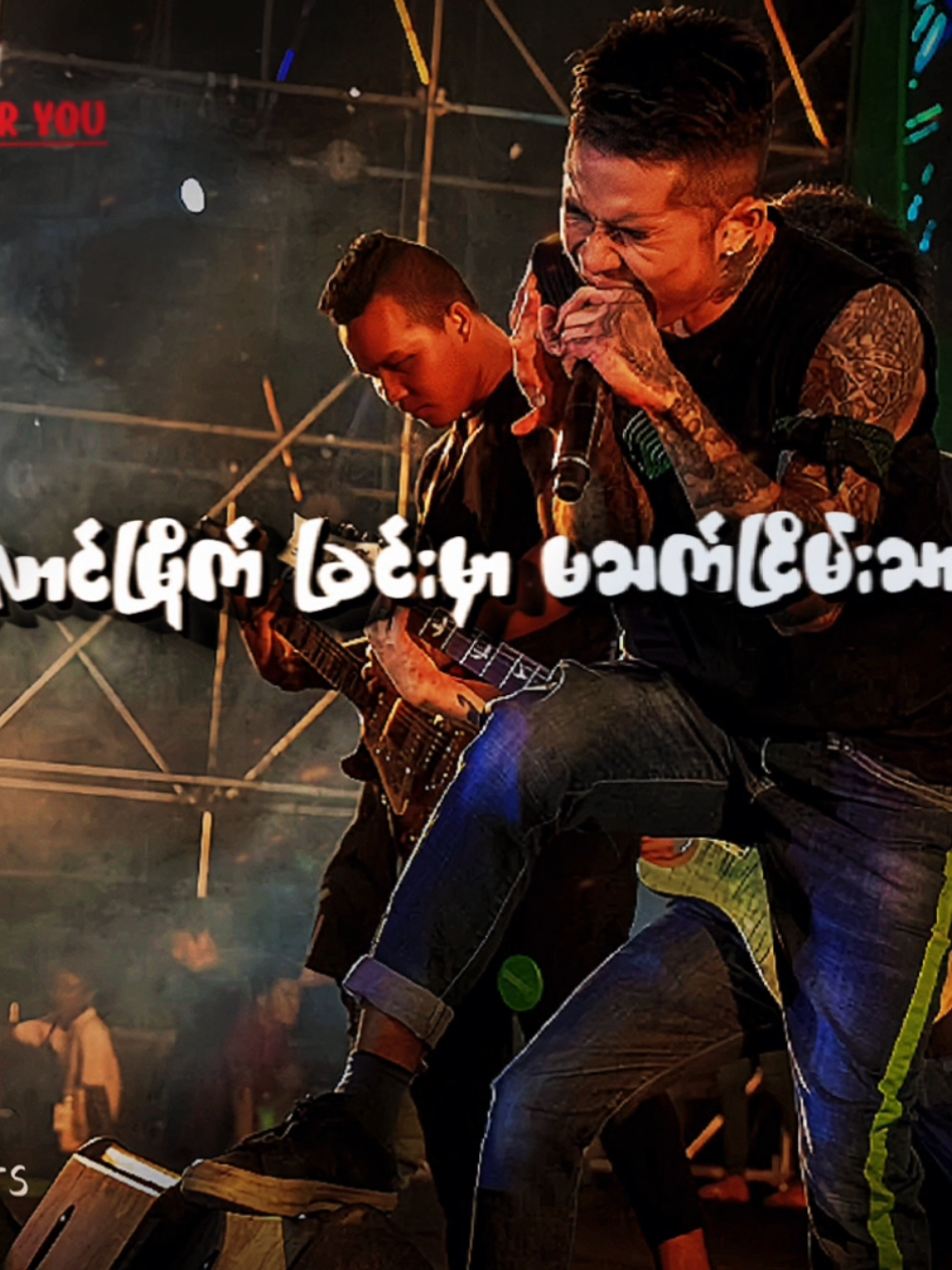 #မထိုက်တဲ့အလင်း #ရေမွန်  #music #rock #idiots 