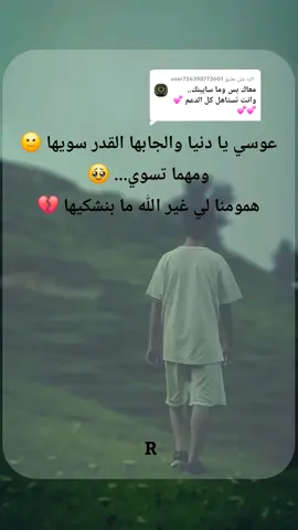 الرد على @user726398772601 #اقتباساتي #كتاباتي #خواطر_للعقول_الراقية #اقتباسات #اقتباسات_عبارات_خواطر🖤🦋❤️ 