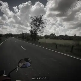 😢#เธรดเพลง #รับโปรโมทเพลง #เปิดการมองเห็น #เธรดความรู้สึก 